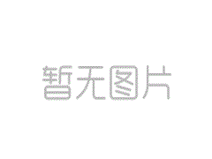 文字的韵味（二）